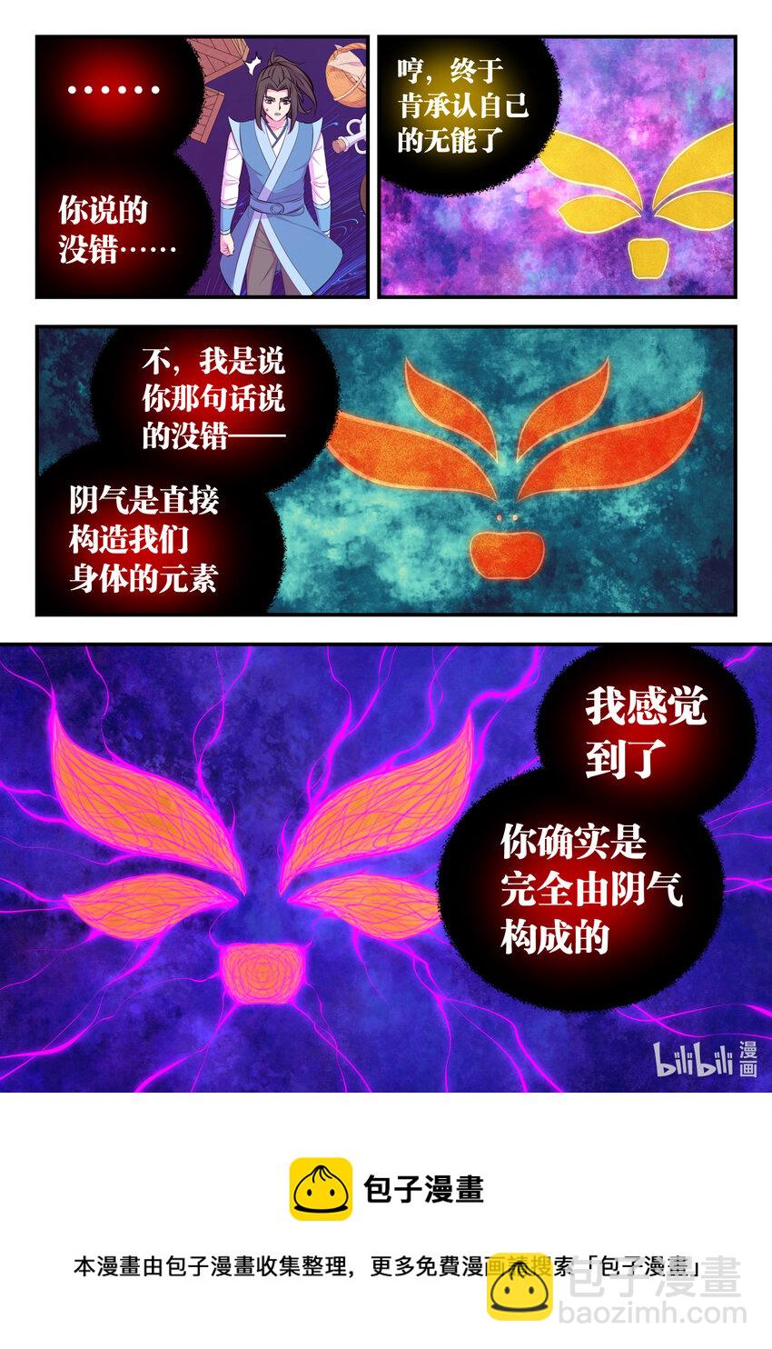 142 红黄之争-第145话