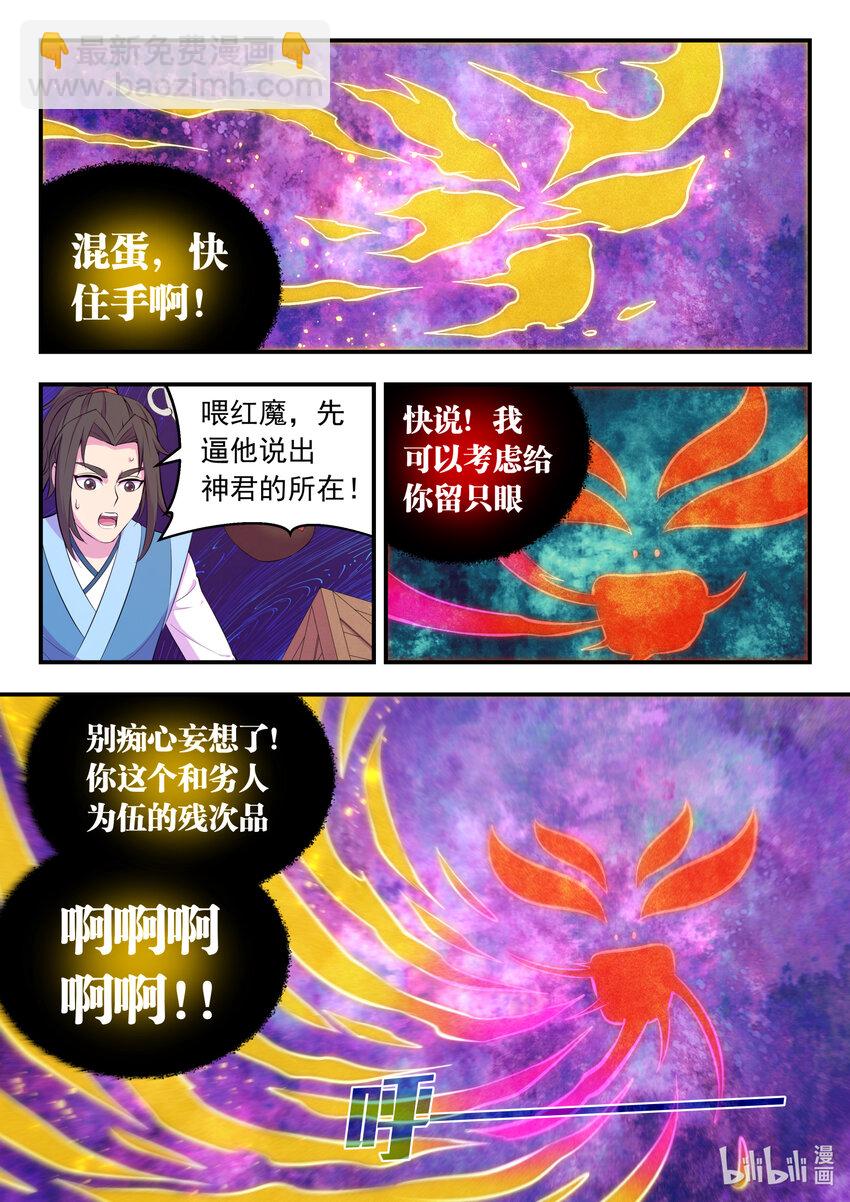 142 红黄之争-第145话