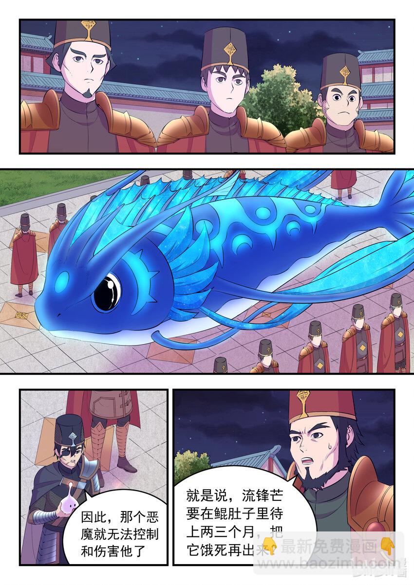 142 红黄之争-第145话
