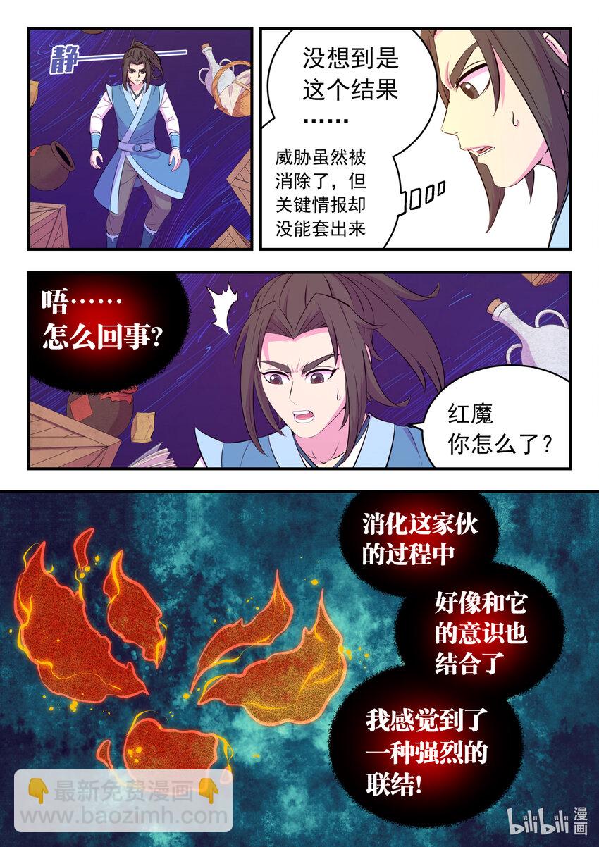 142 红黄之争-第145话