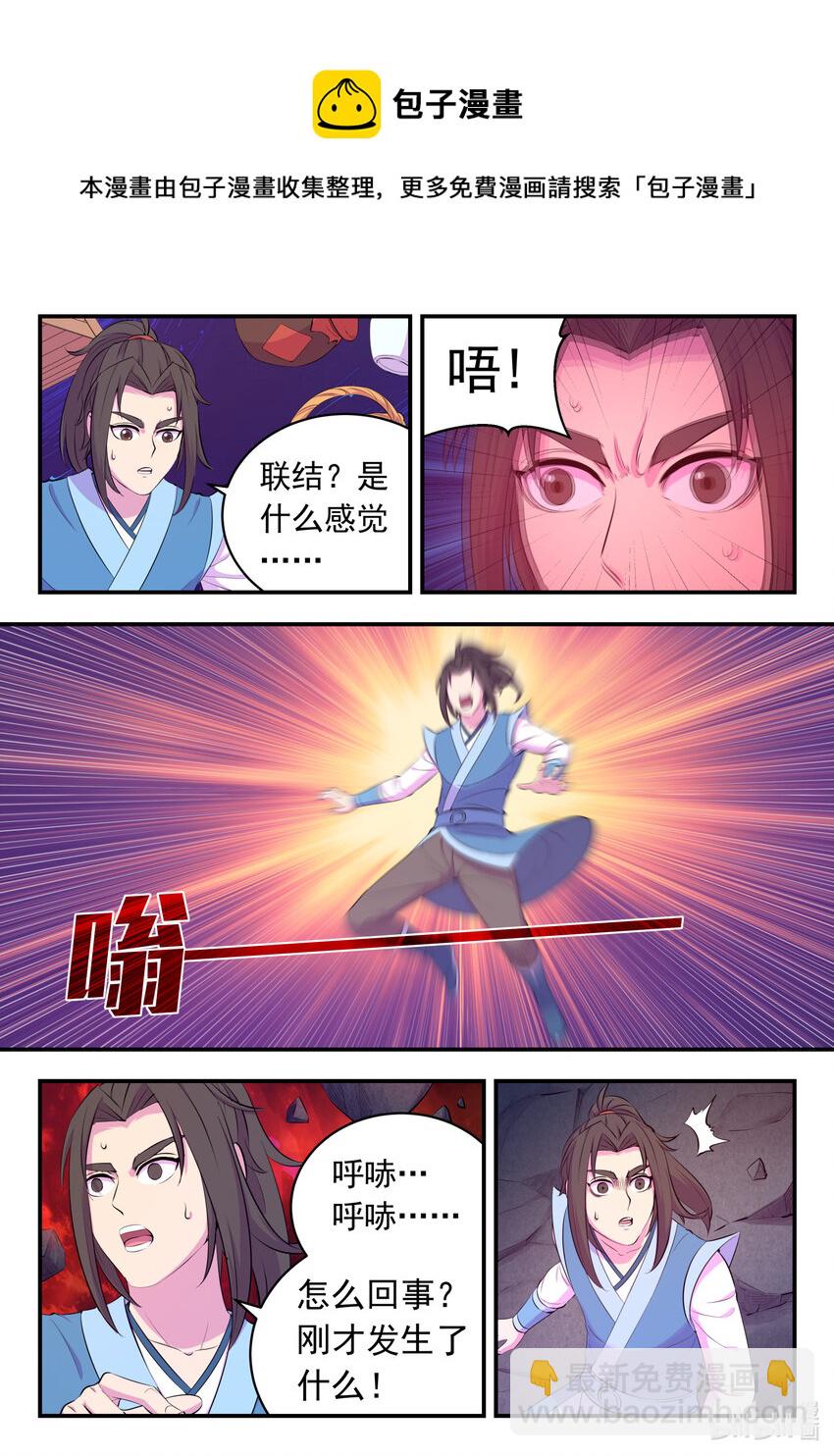 142 红黄之争-第145话