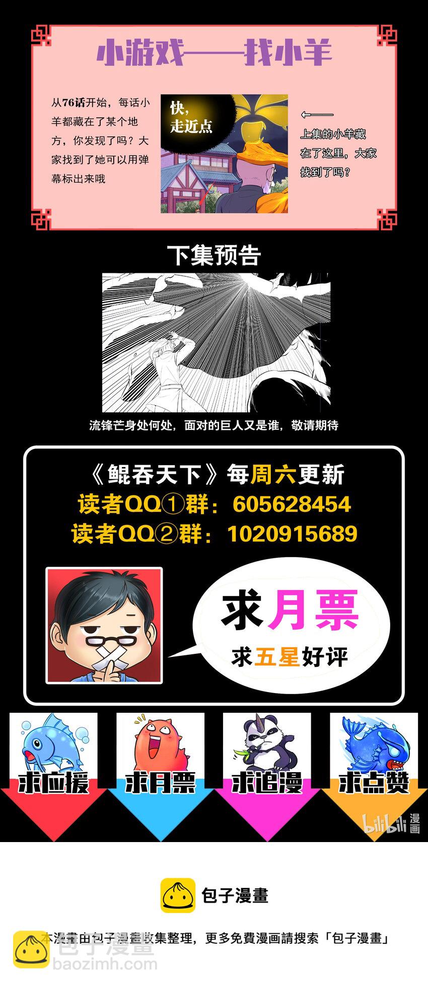 142 红黄之争-第145话