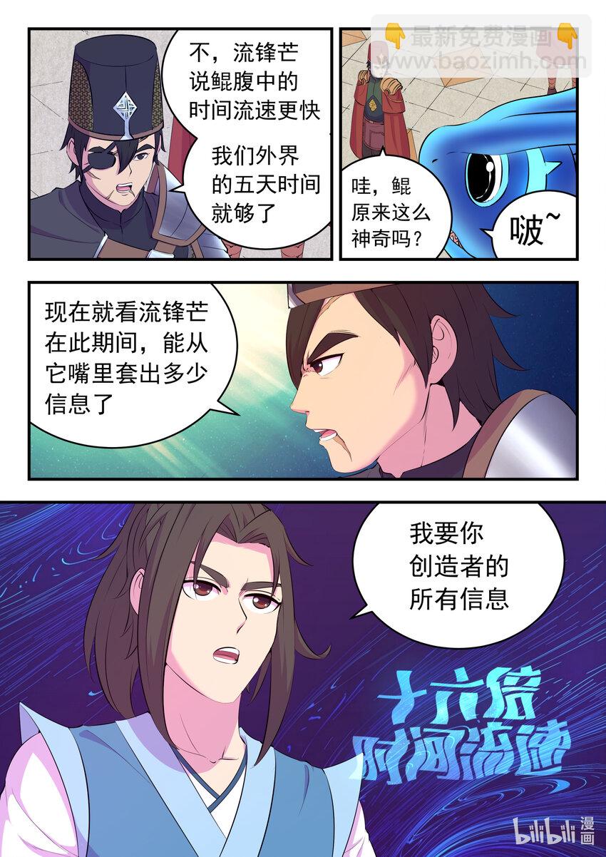 142 红黄之争-第145话