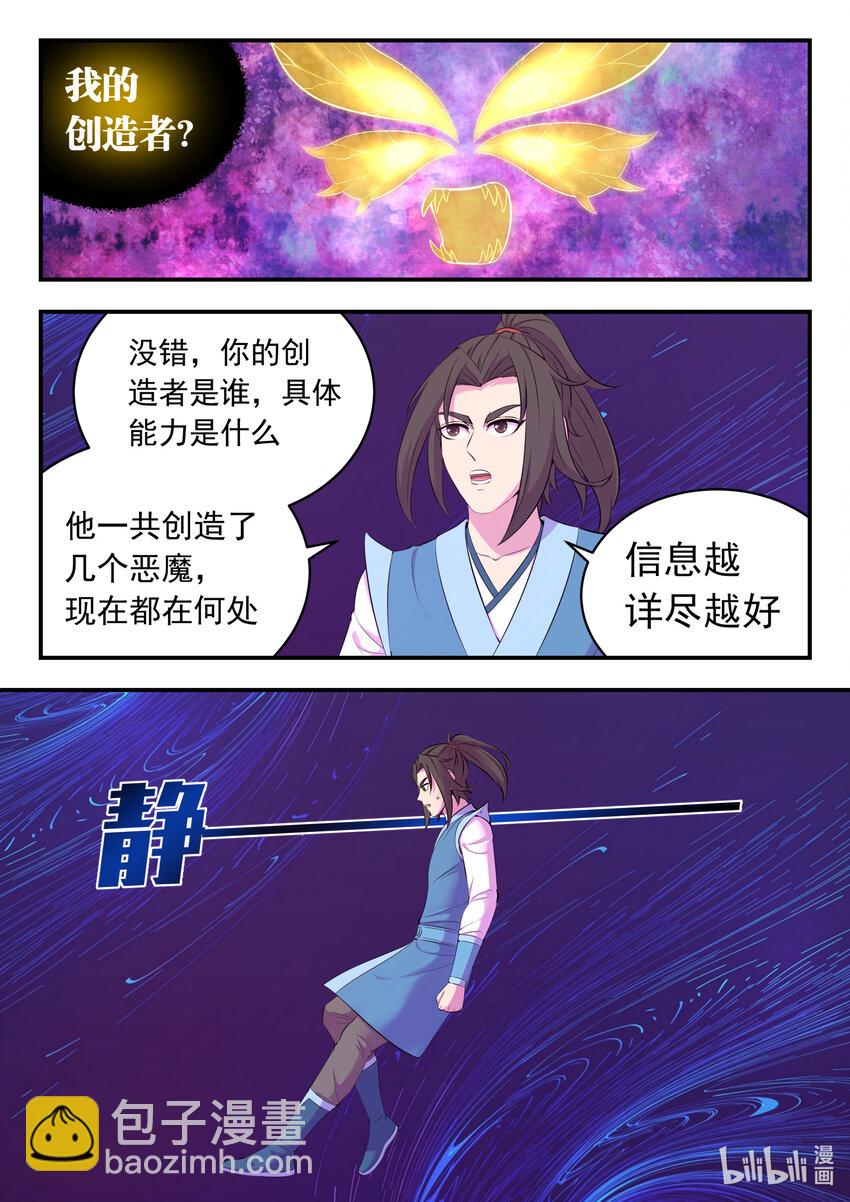 142 红黄之争-第145话