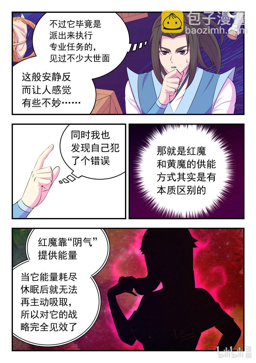 142 红黄之争-第145话