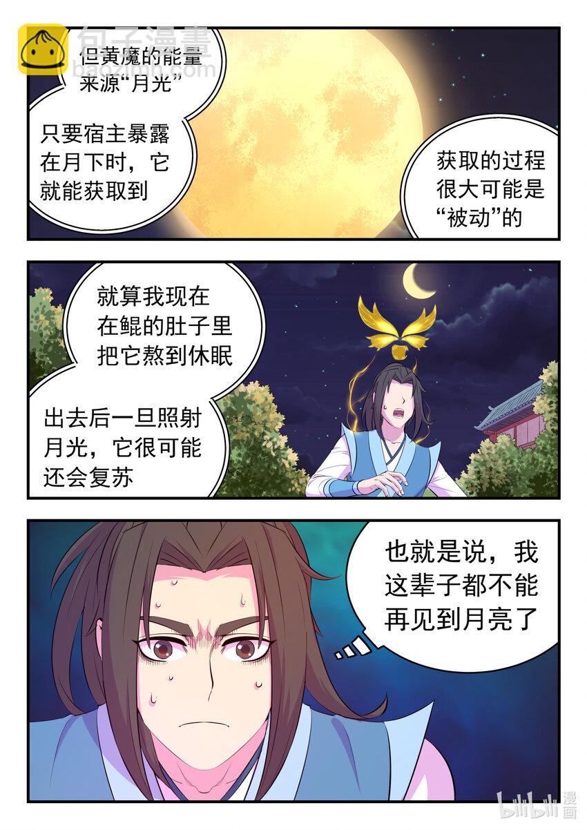 142 红黄之争-第145话