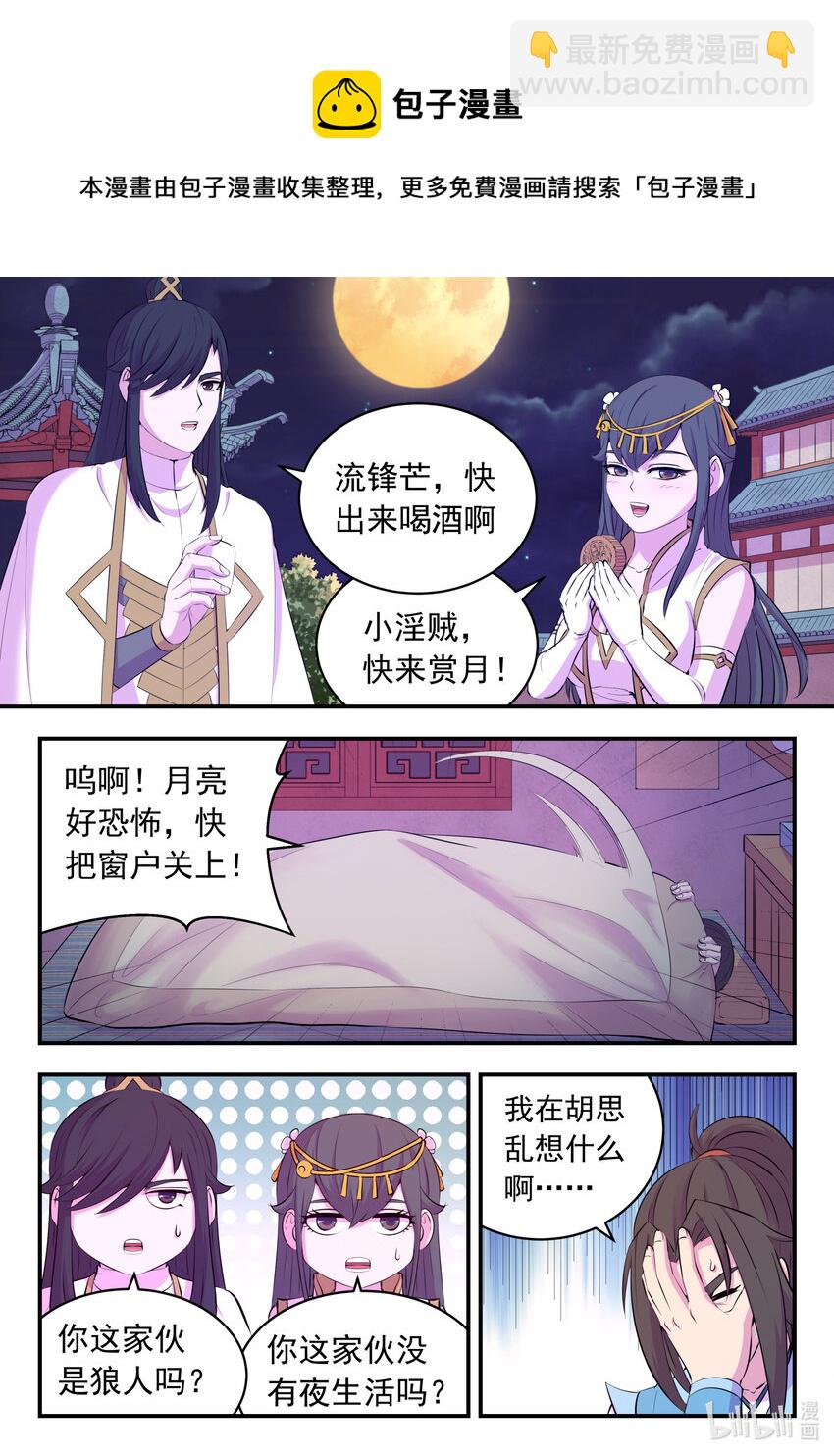 142 红黄之争-第145话