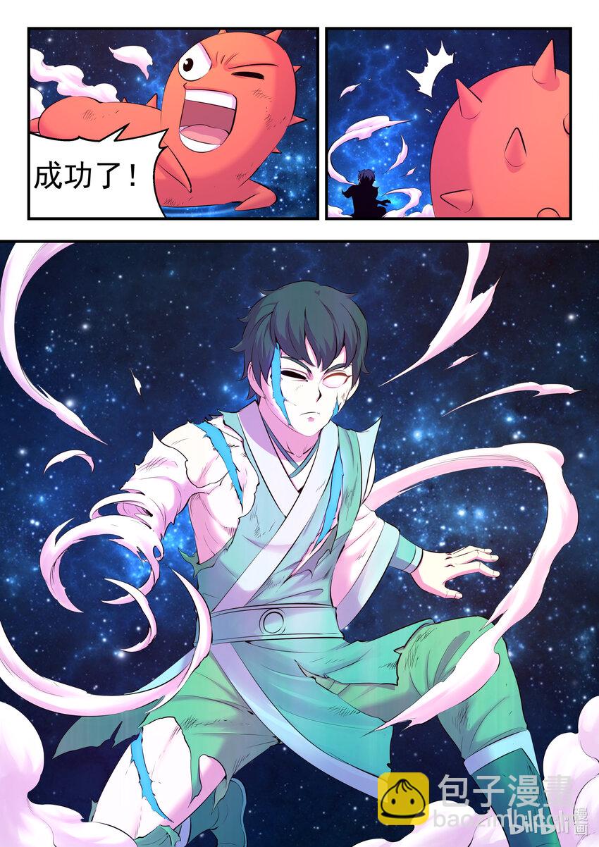 144 刺背的冲关技巧-第147话