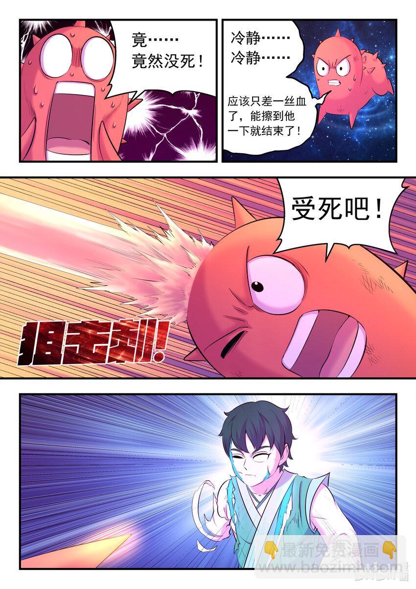 144 刺背的冲关技巧-第147话