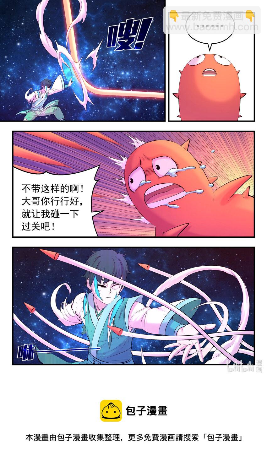 144 刺背的冲关技巧-第147话