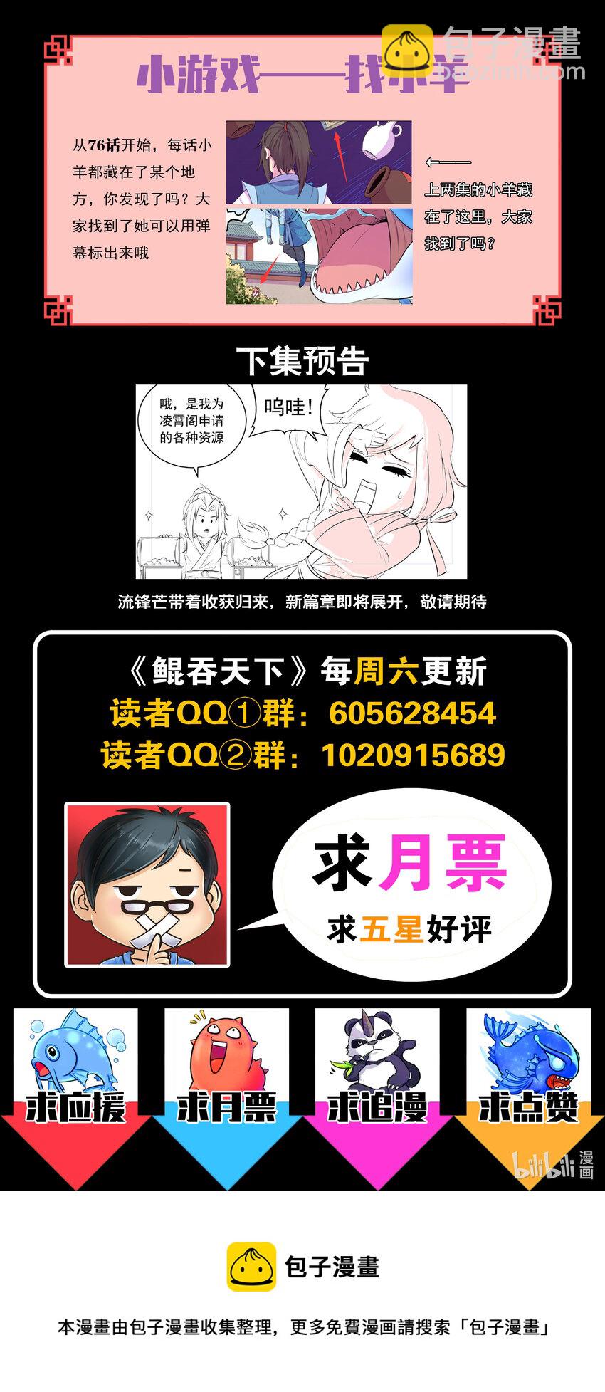 144 刺背的冲关技巧-第147话