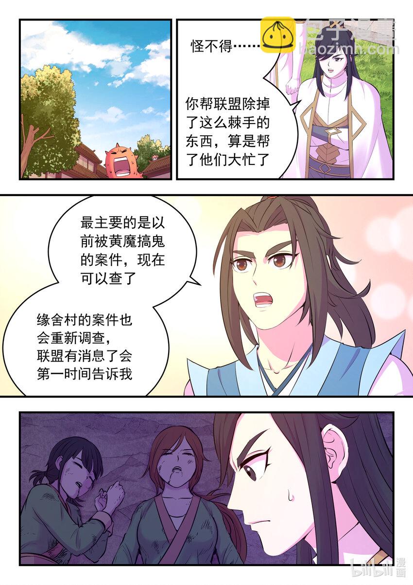 146 准时驾到-第149话