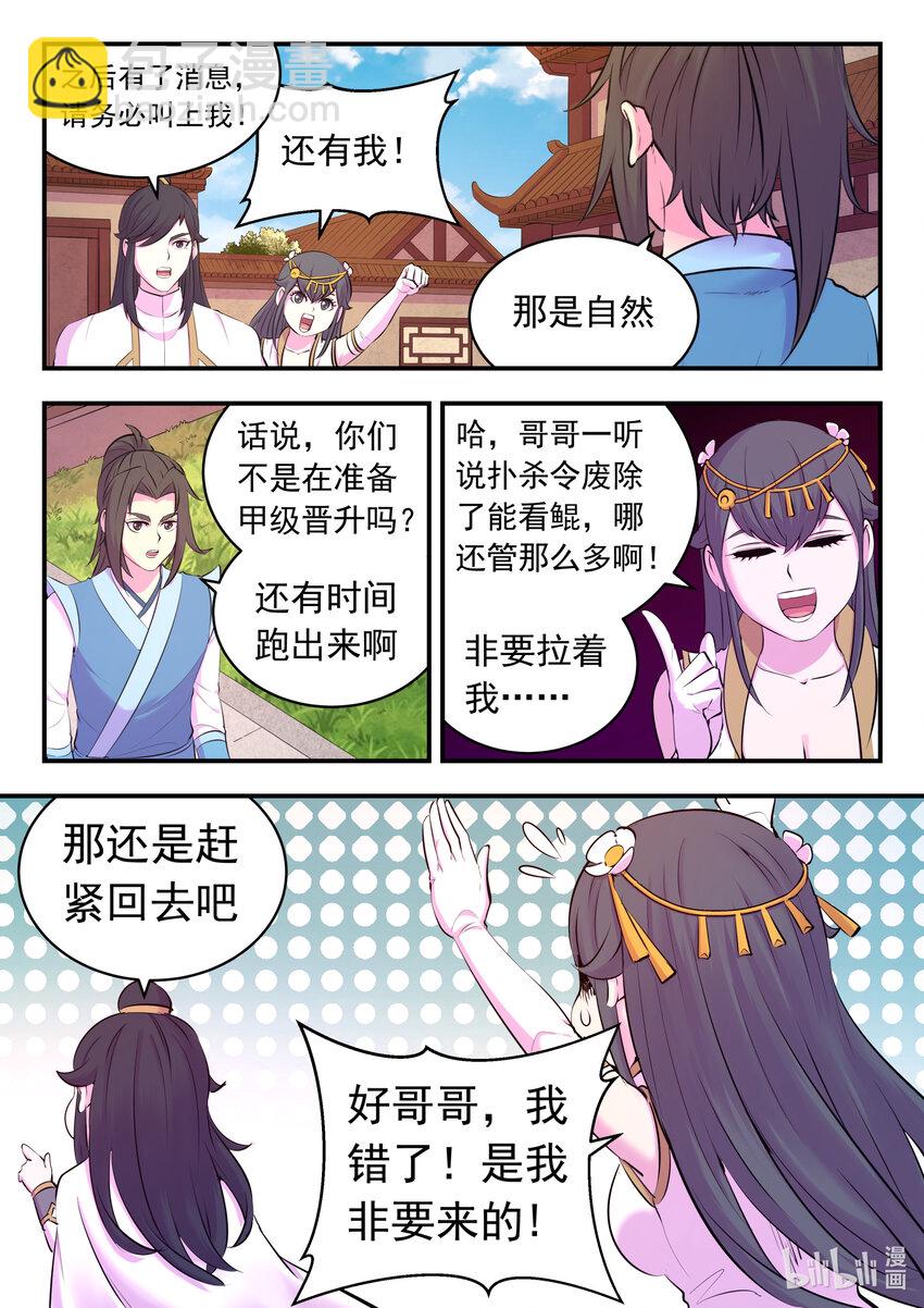 146 准时驾到-第149话