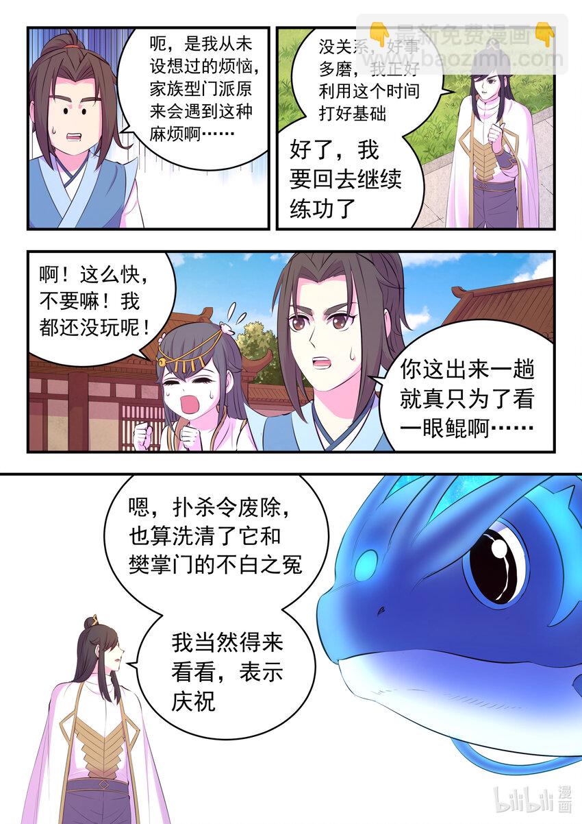 146 准时驾到-第149话