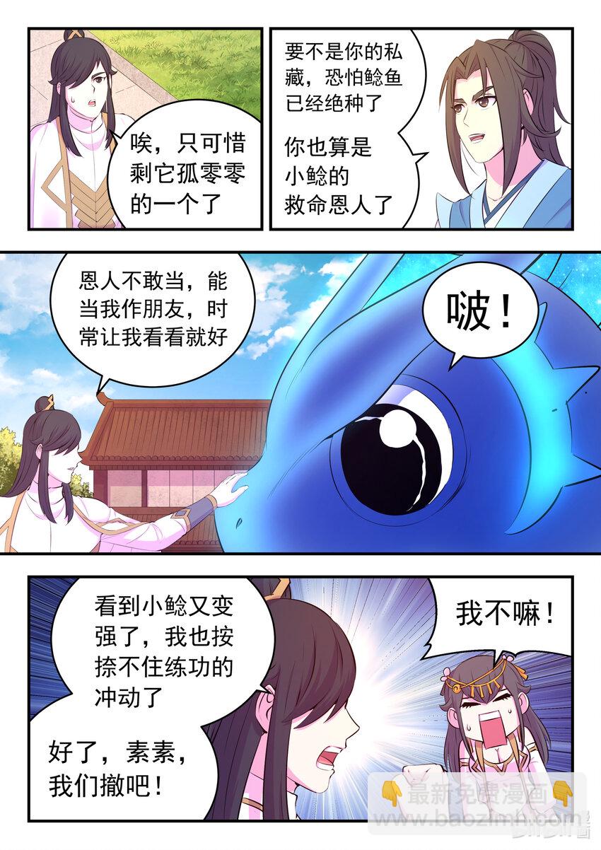 146 准时驾到-第149话