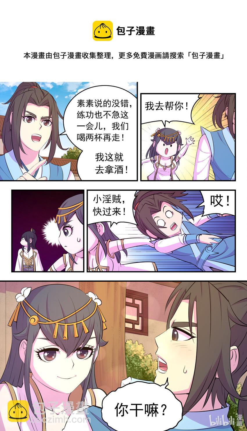 146 准时驾到-第149话