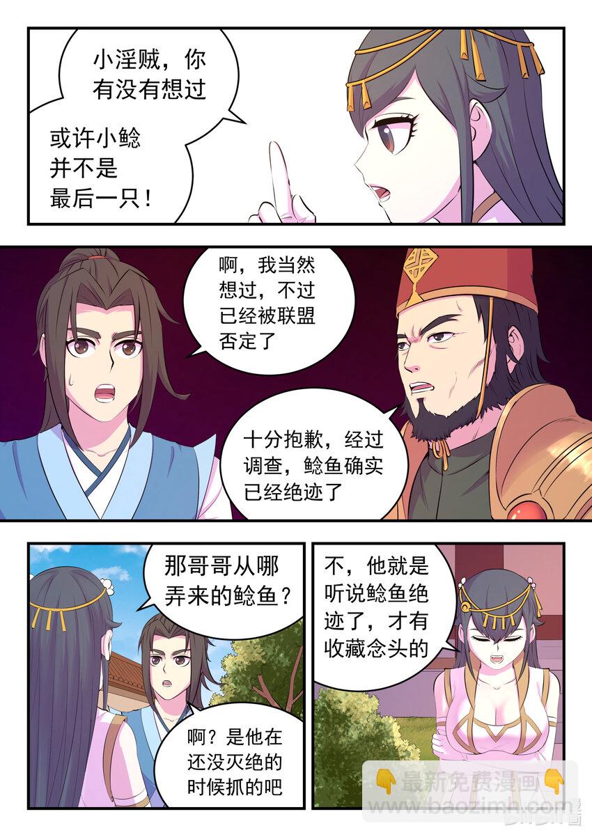 146 准时驾到-第149话