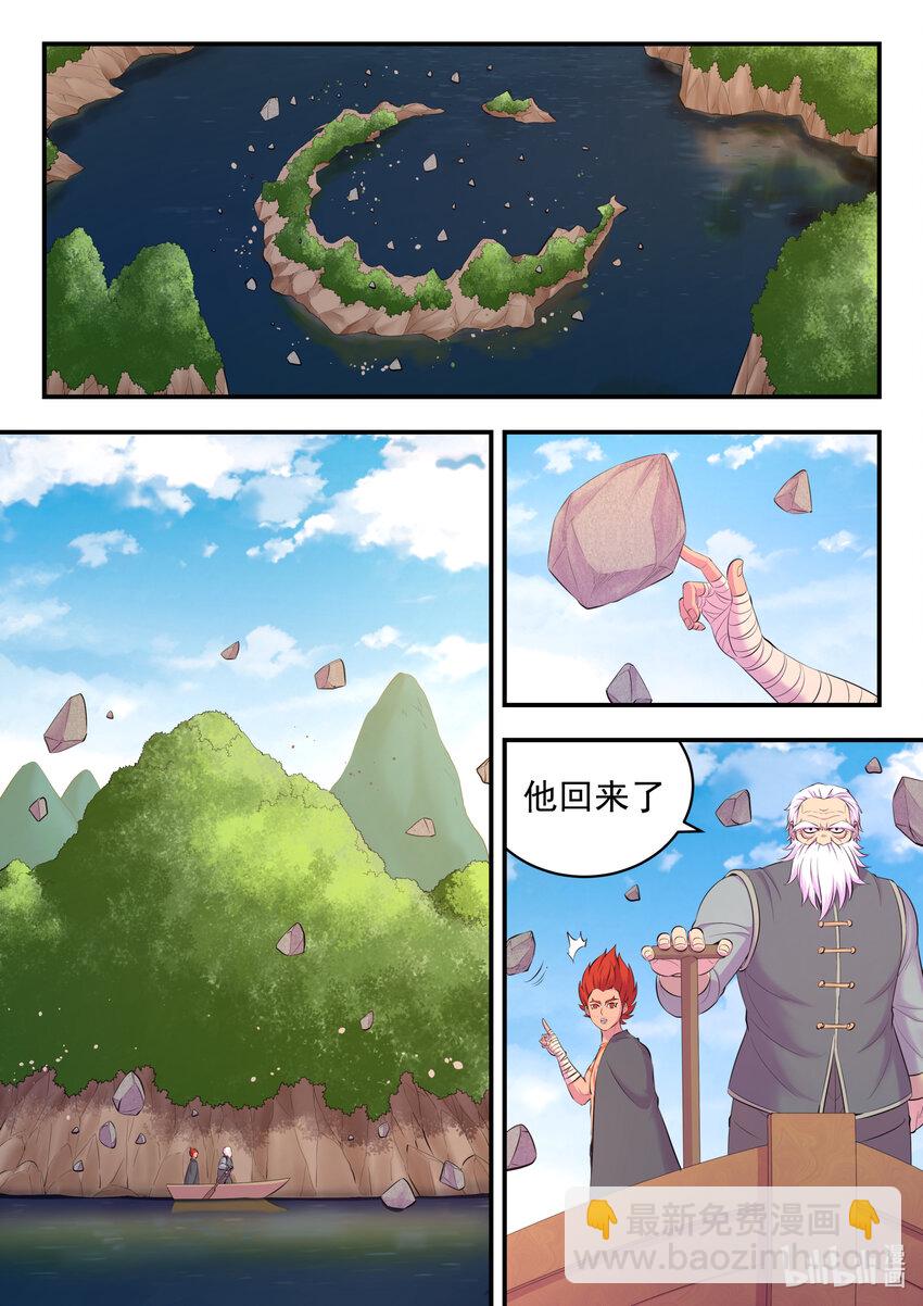 146 准时驾到-第149话