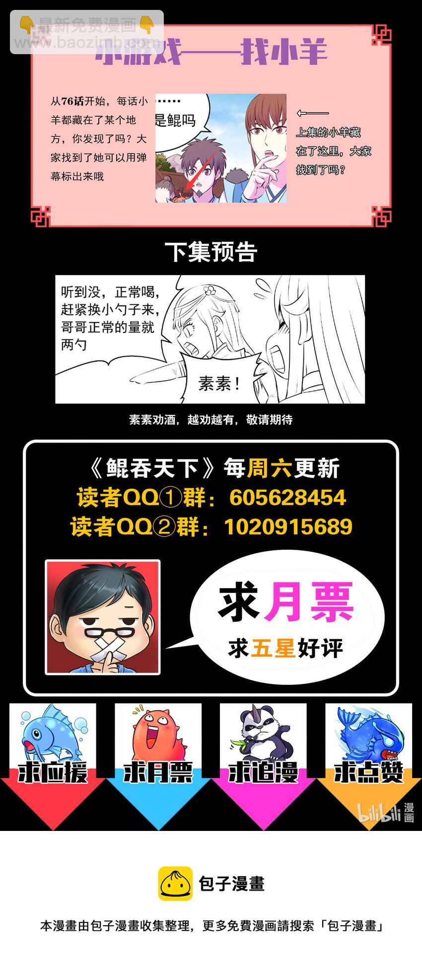 146 准时驾到-第149话