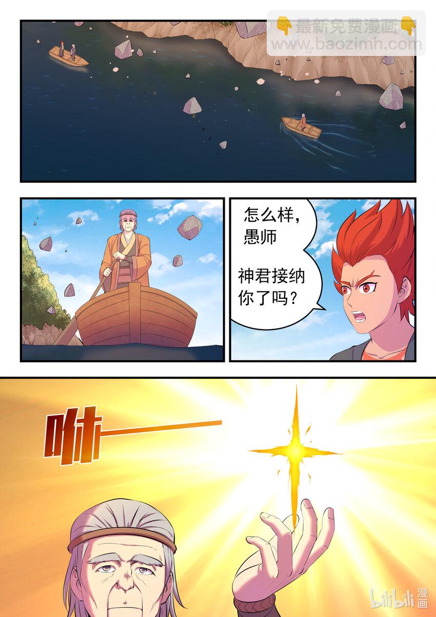 146 准时驾到-第149话