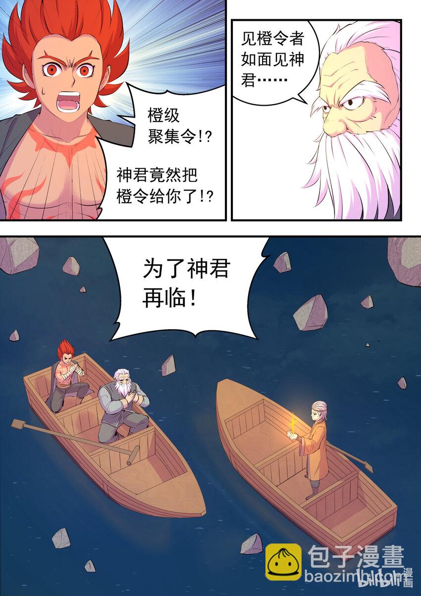 146 准时驾到-第149话