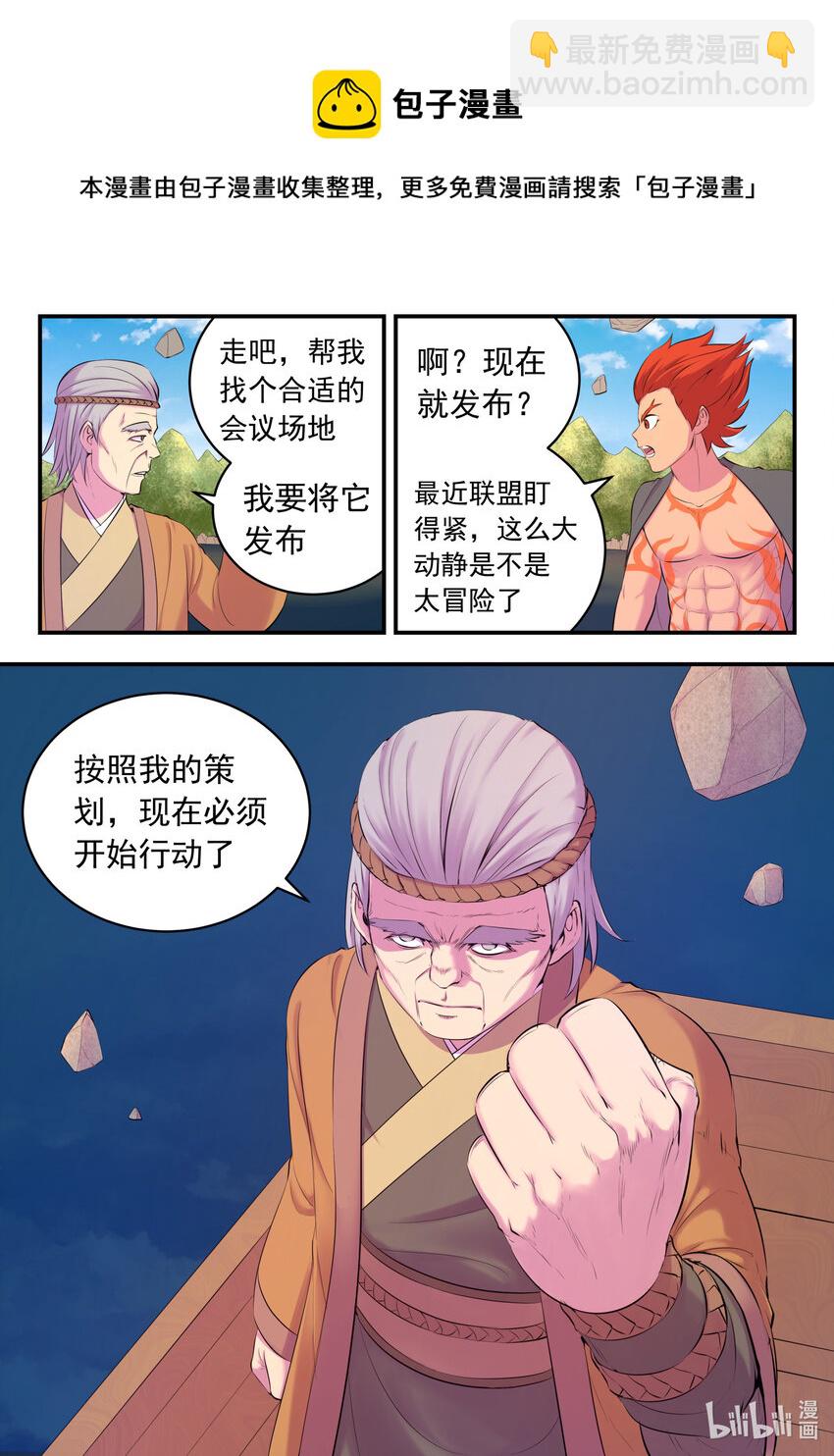 146 准时驾到-第149话