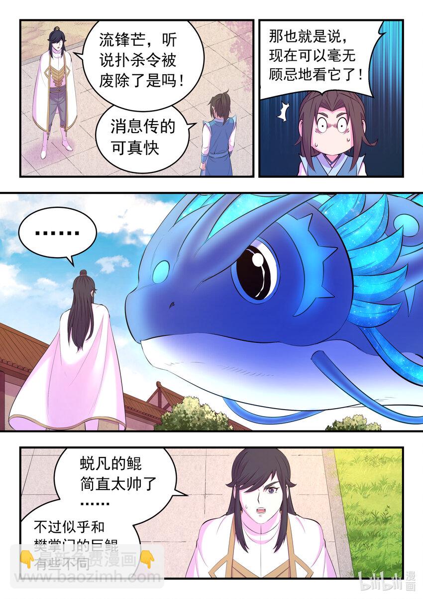146 准时驾到-第149话