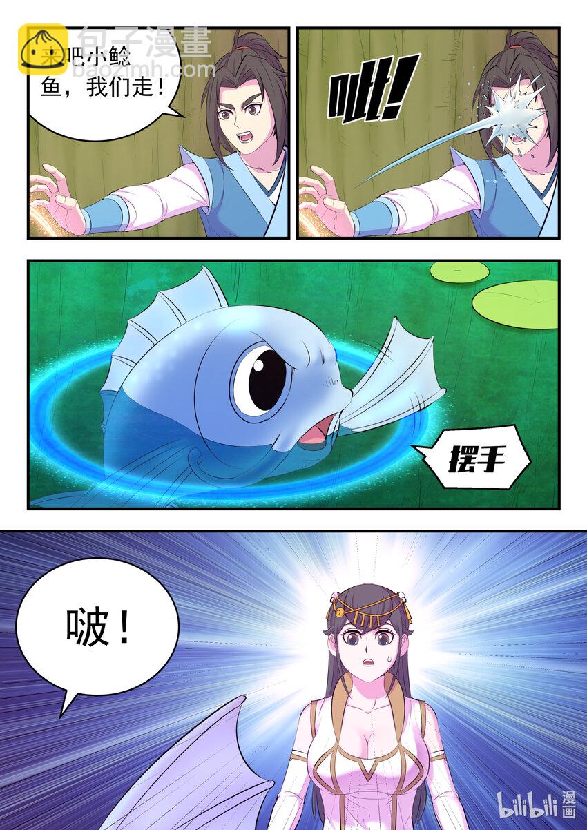 151 第二只鲶鱼-第153话