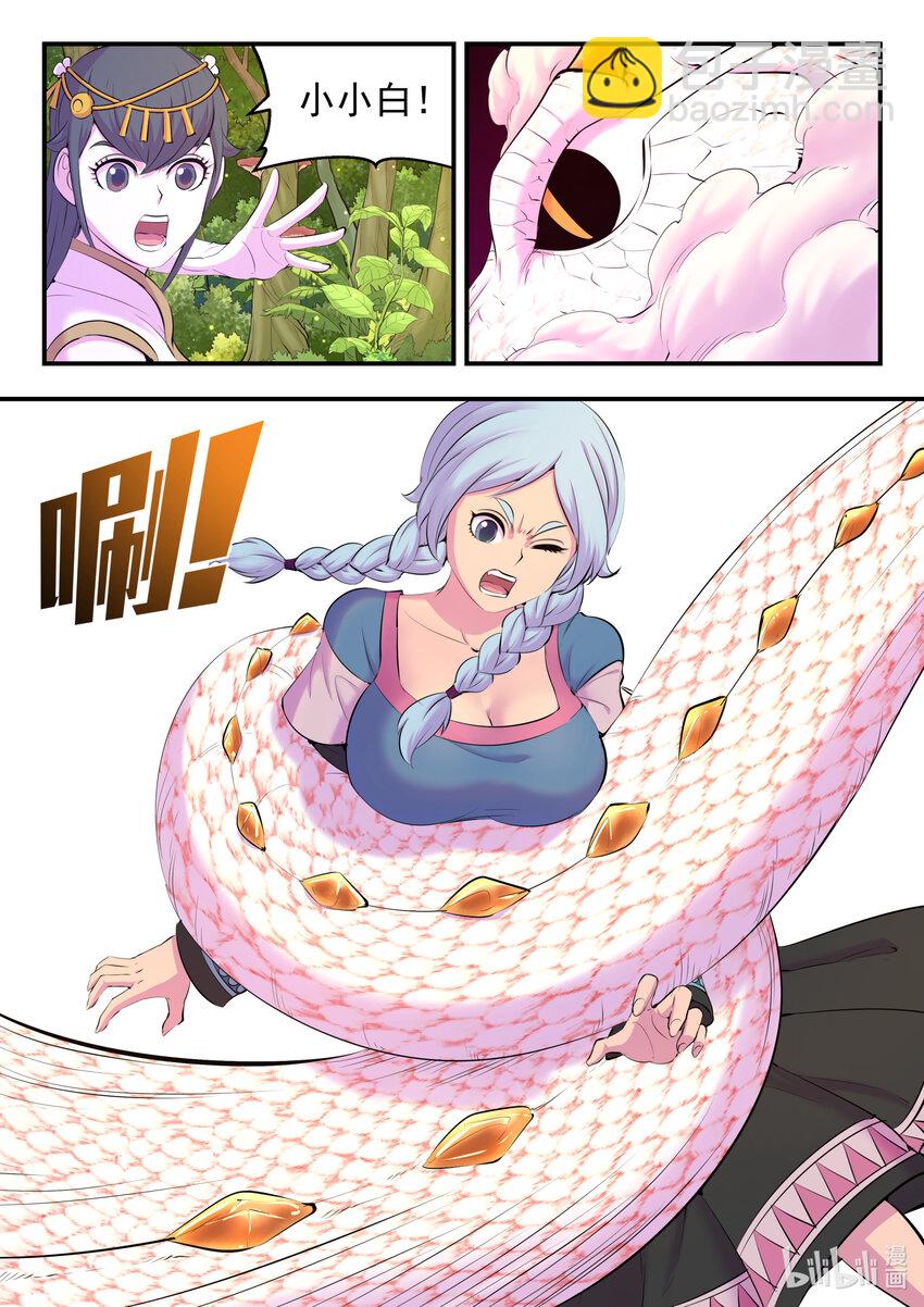 148 古龙族女孩-第151话