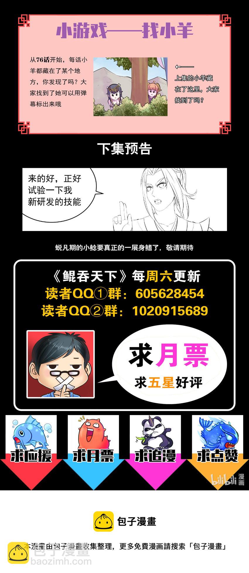 148 古龙族女孩-第151话