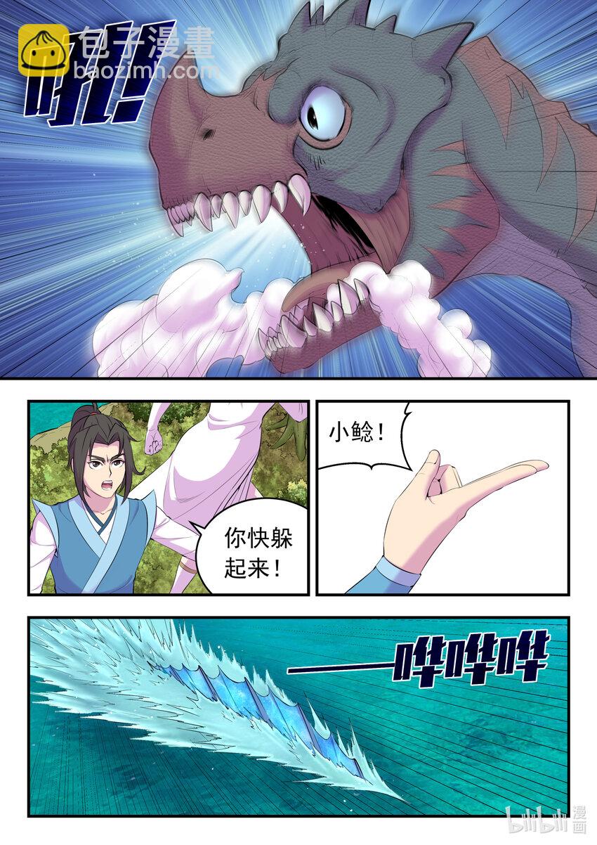 148 古龙族女孩-第151话