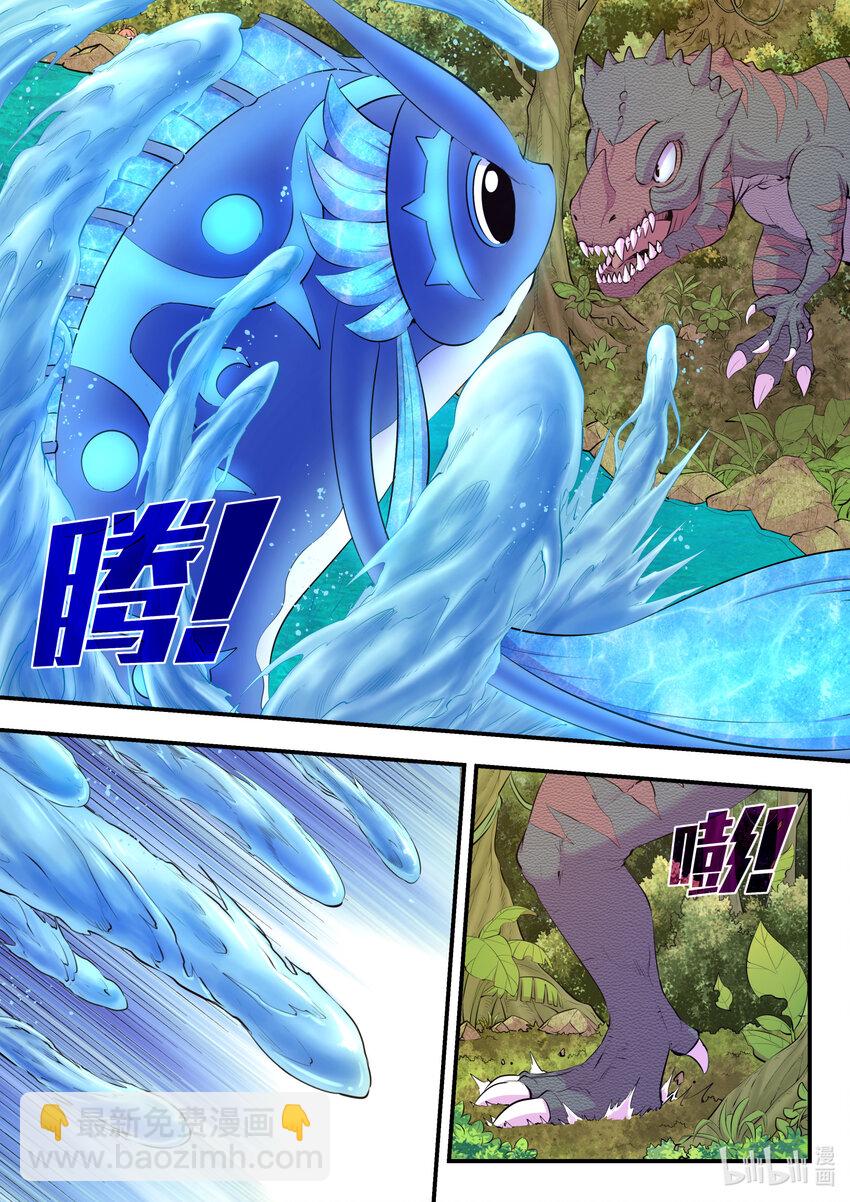 148 古龙族女孩-第151话