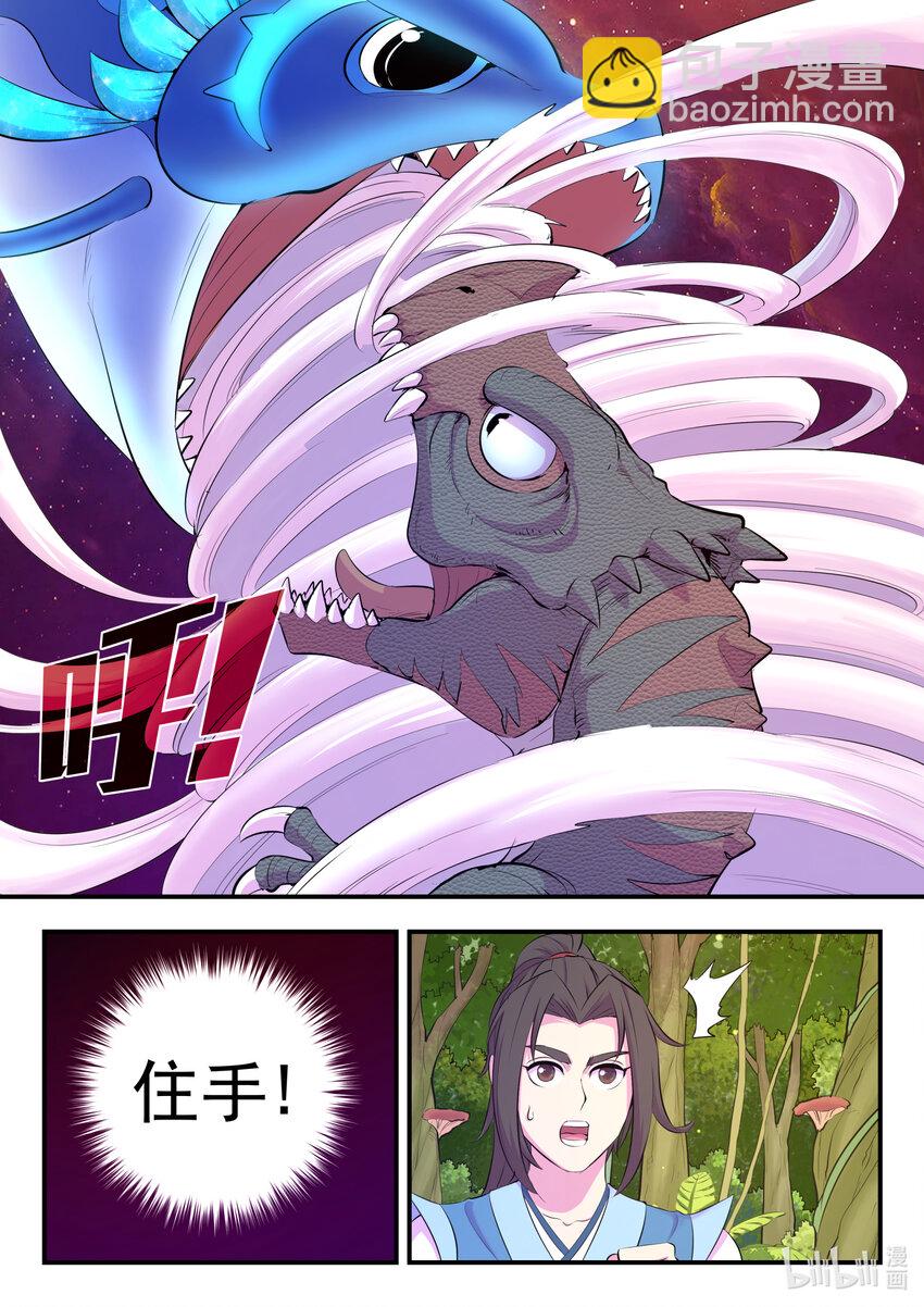 148 古龙族女孩-第151话