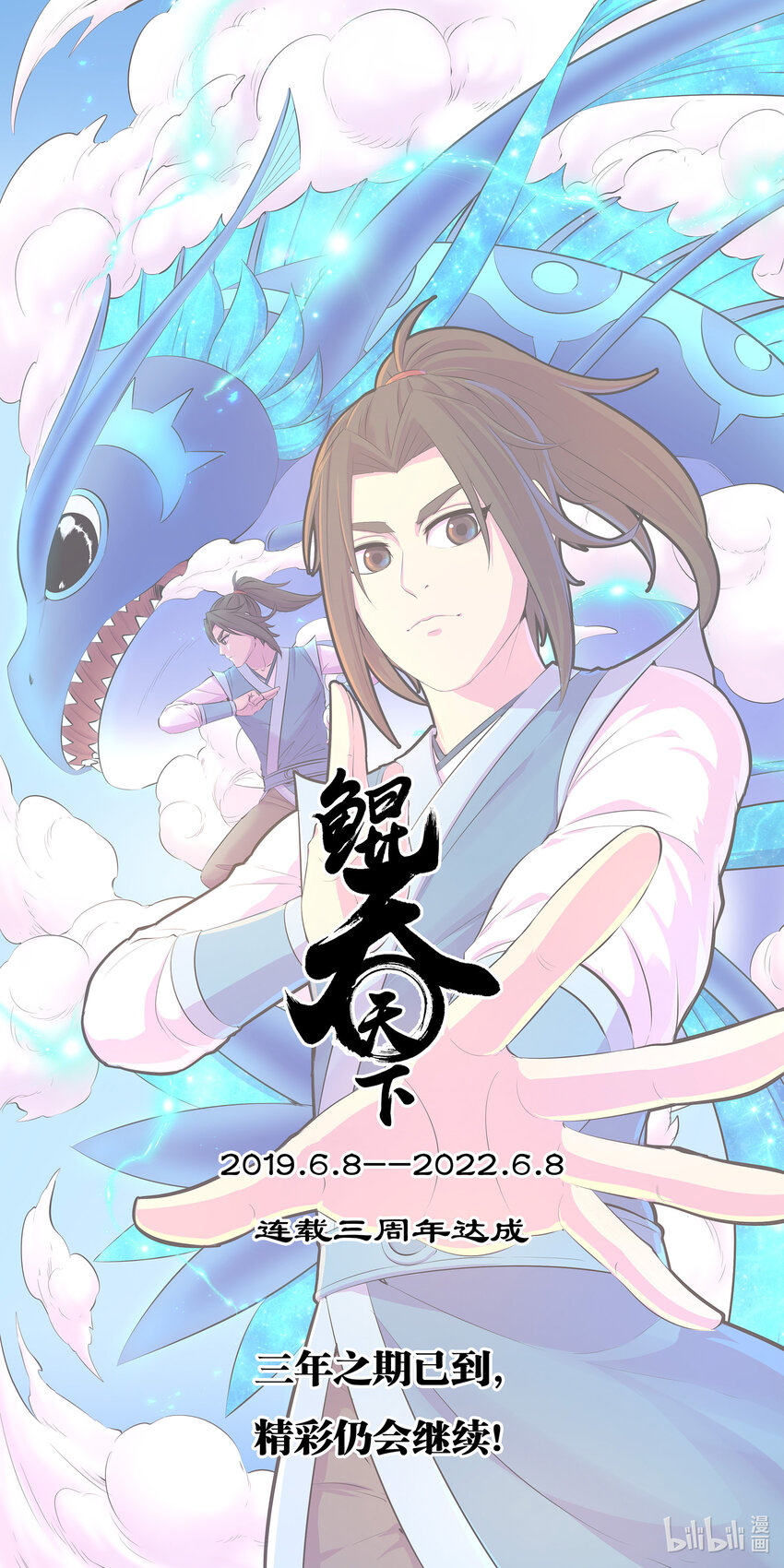 153 闹鬼-第155话