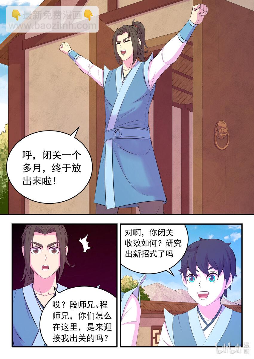 153 闹鬼-第155话