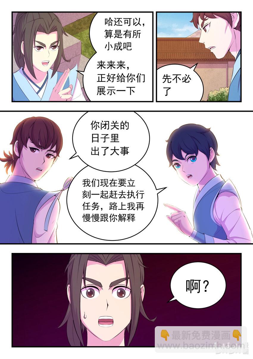 153 闹鬼-第155话