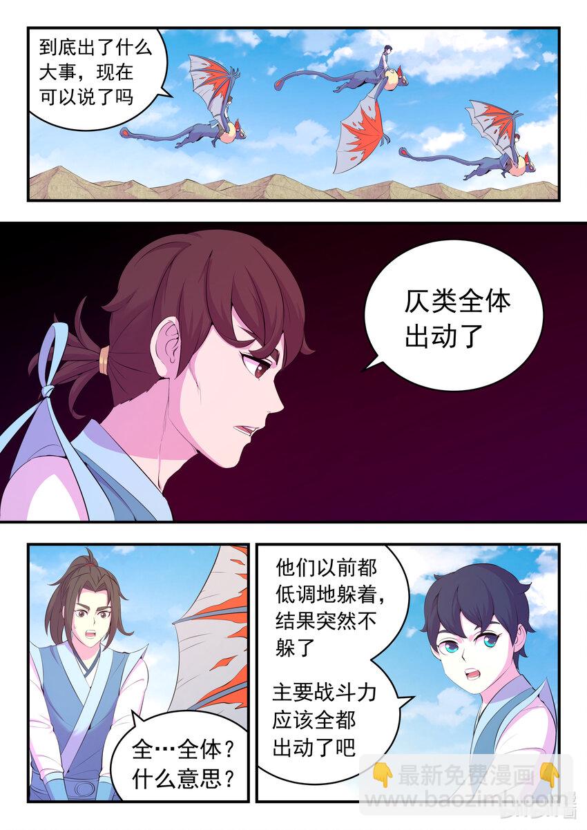 153 闹鬼-第155话