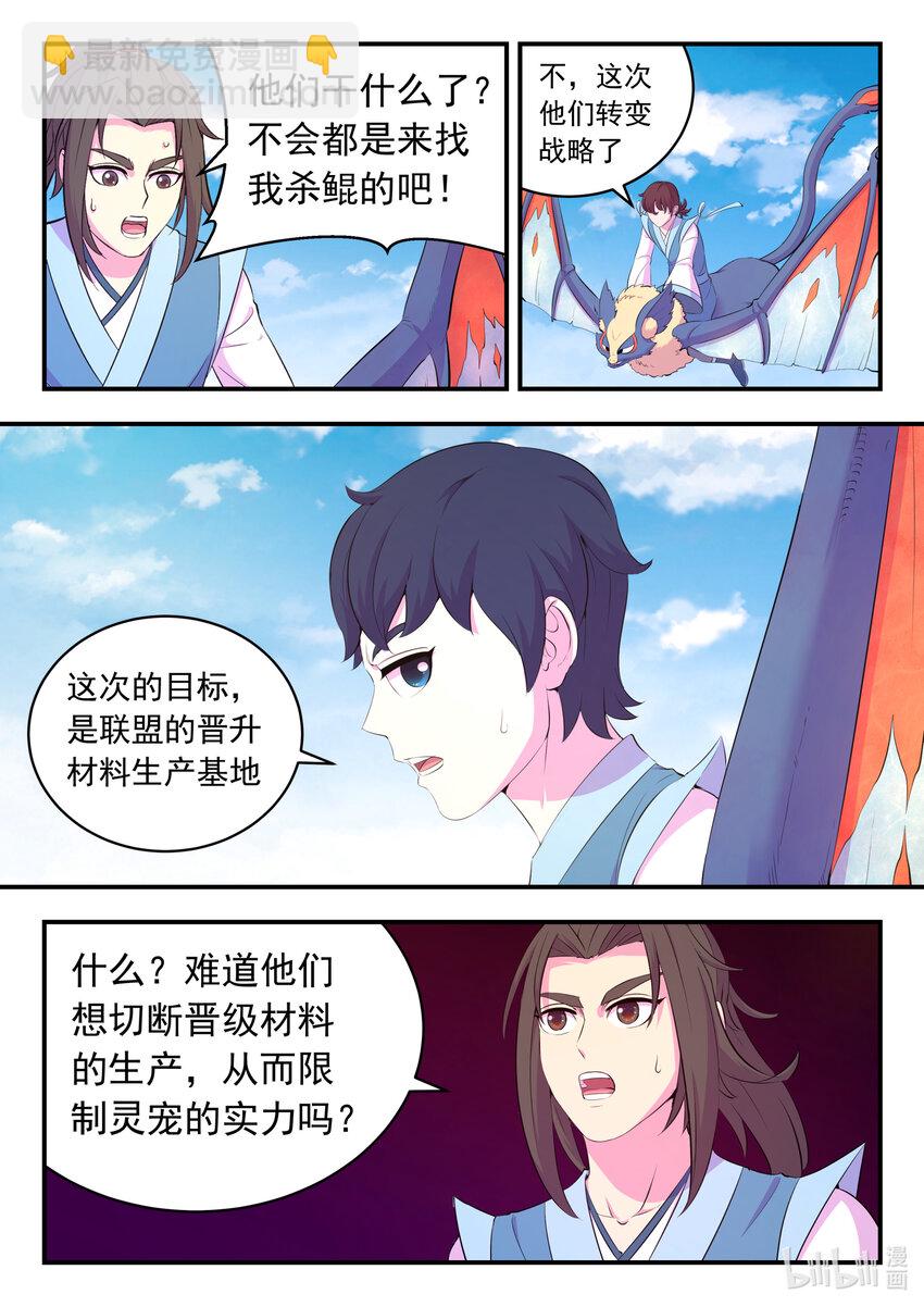 153 闹鬼-第155话