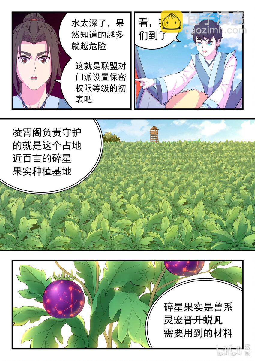 153 闹鬼-第155话