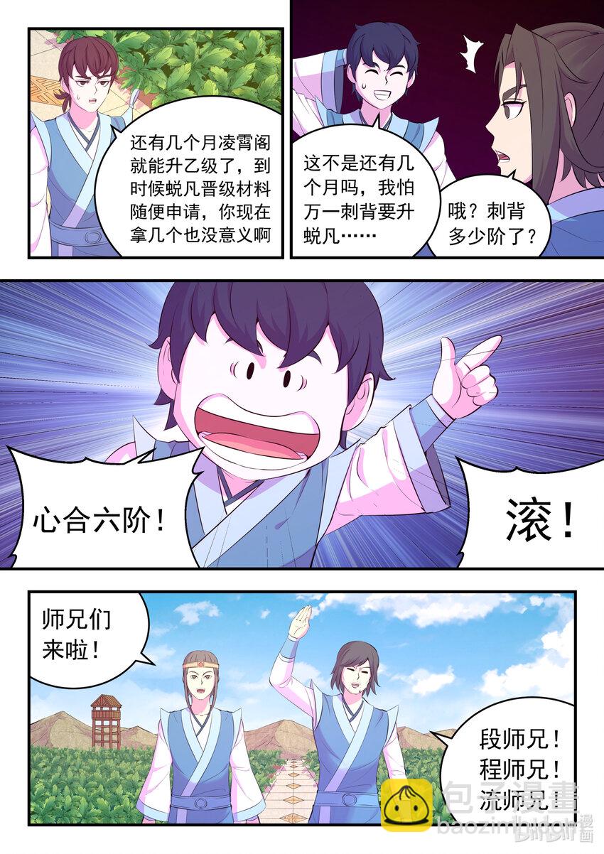 153 闹鬼-第155话
