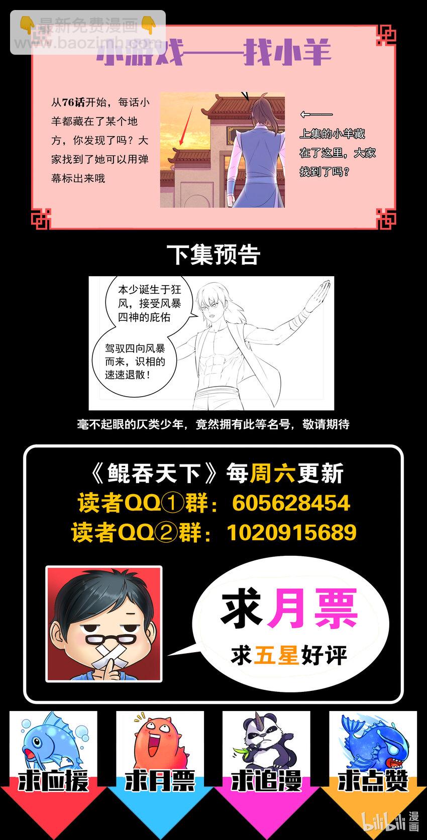 153 闹鬼-第155话