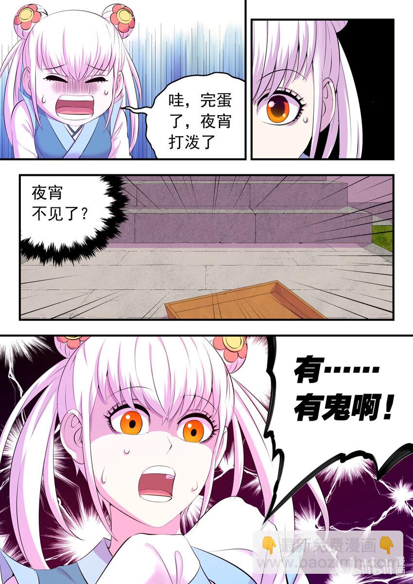 153 闹鬼-第155话