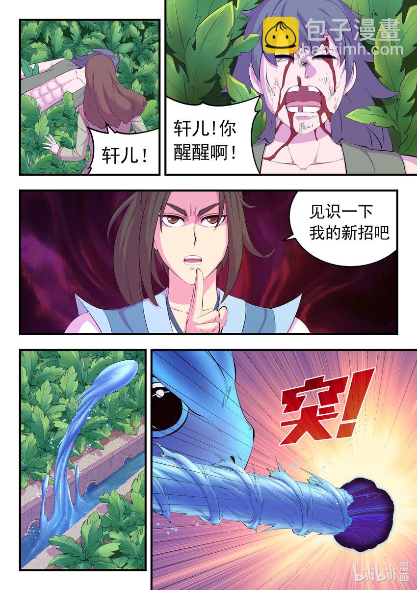 155 空间连续-第157话