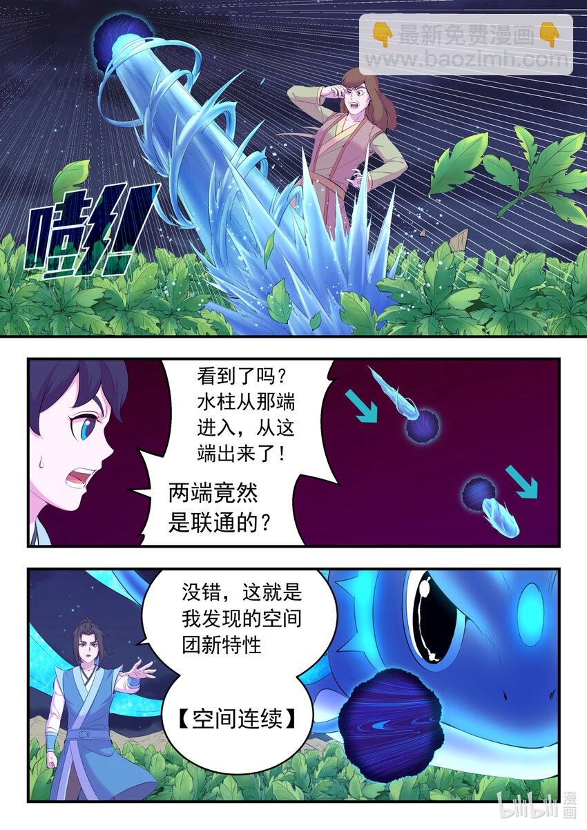 155 空间连续-第157话