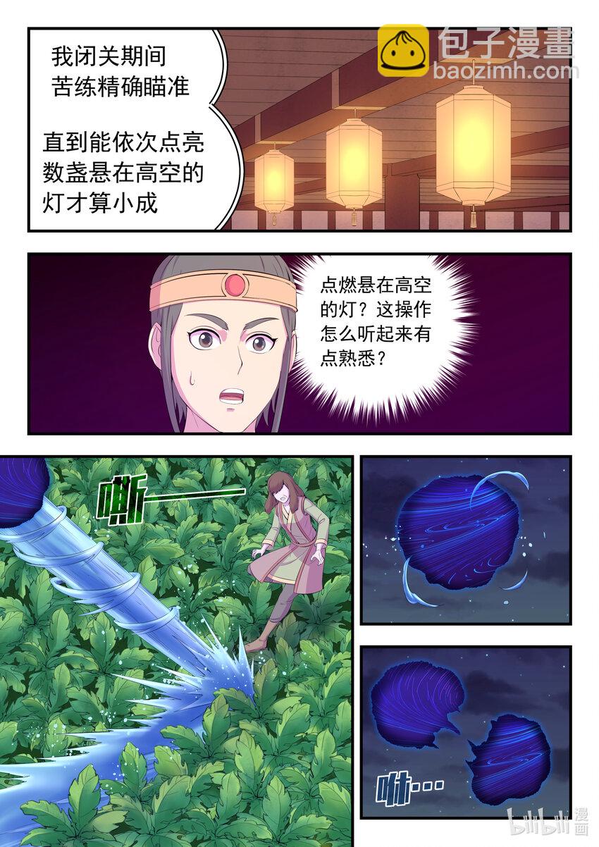 155 空间连续-第157话