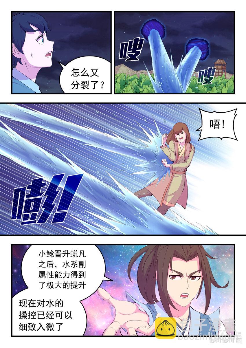 155 空间连续-第157话