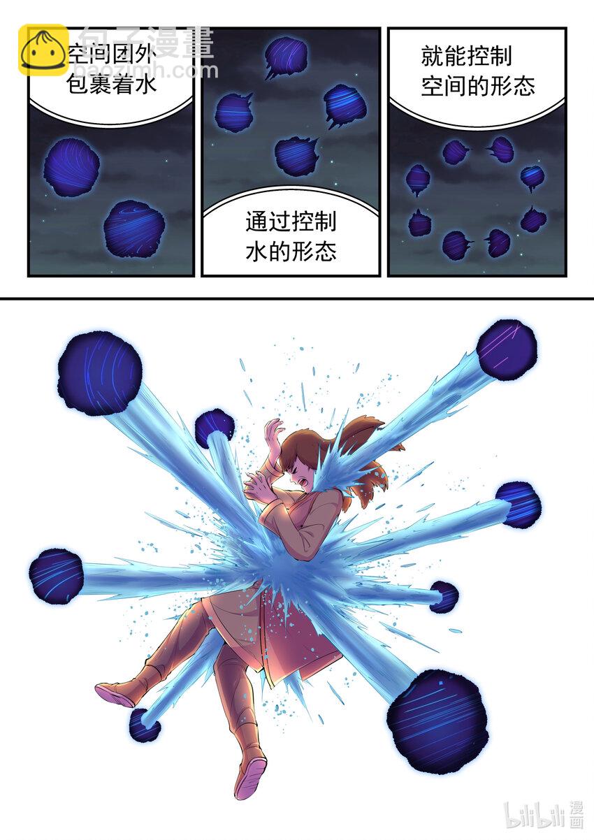 155 空间连续-第157话
