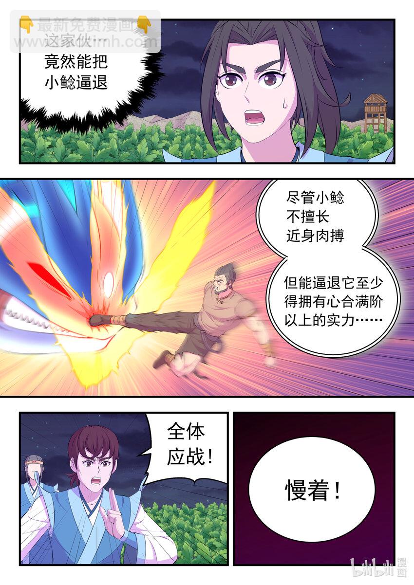 155 空间连续-第157话