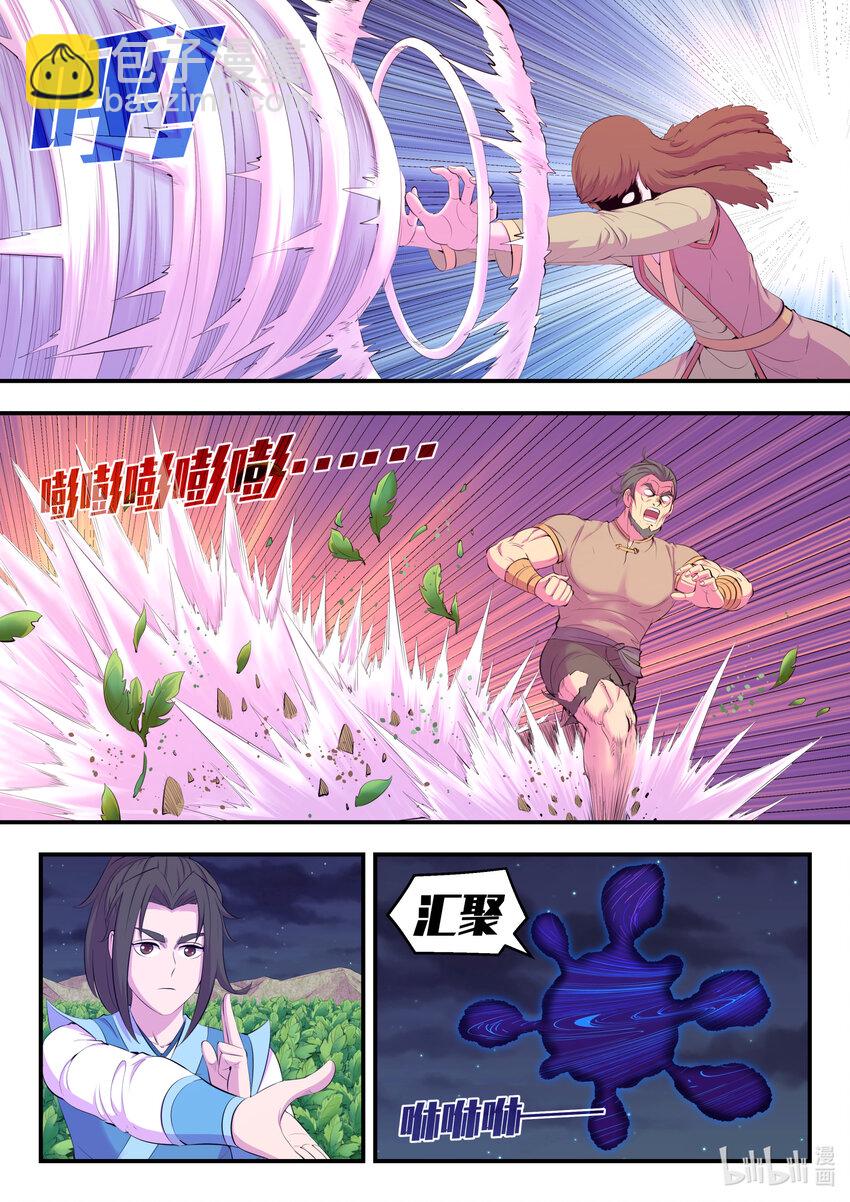 155 空间连续-第157话