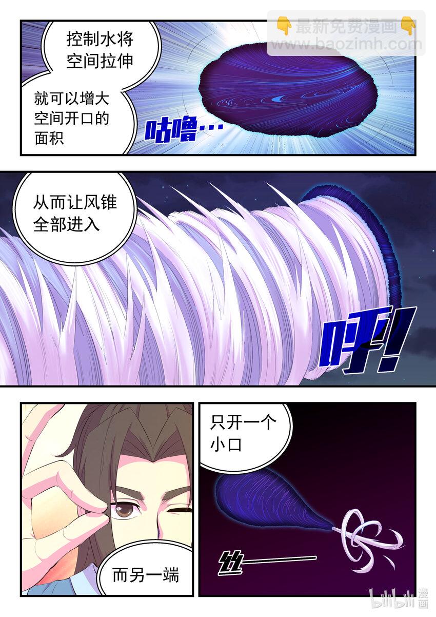 155 空间连续-第157话